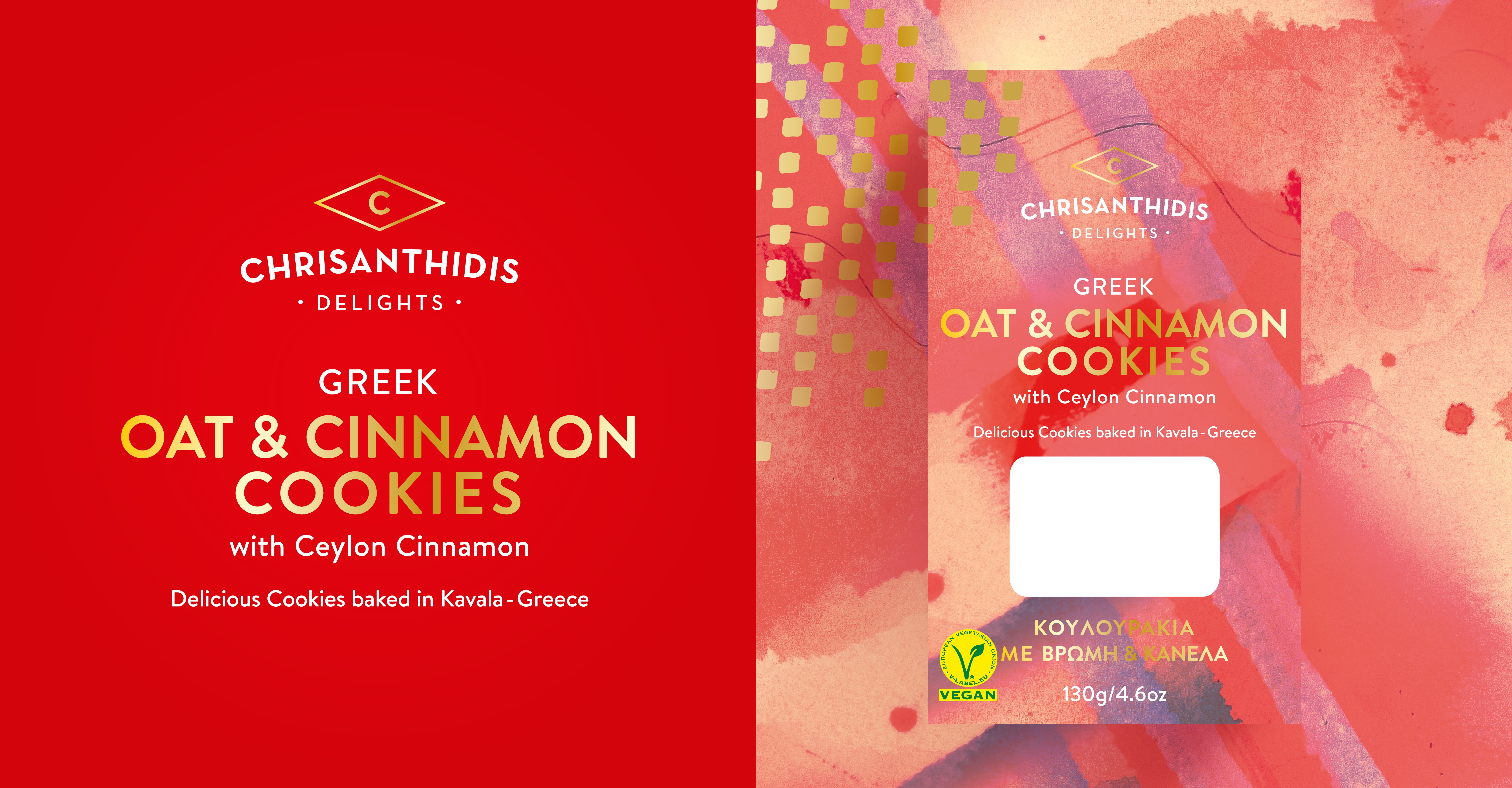 Chrisanthidis Cookies Awarded Packaging