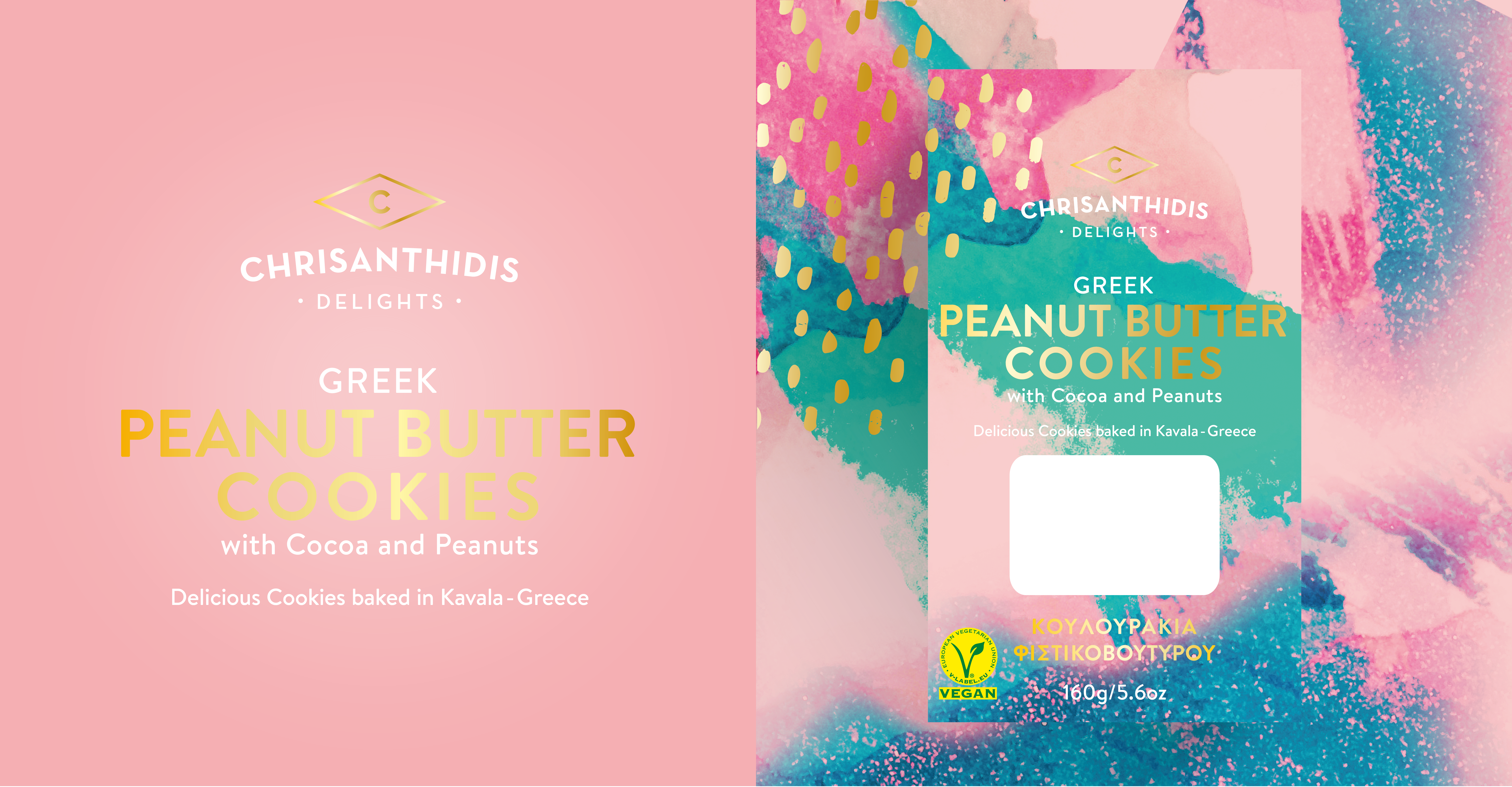 Chrisanthidis Cookies