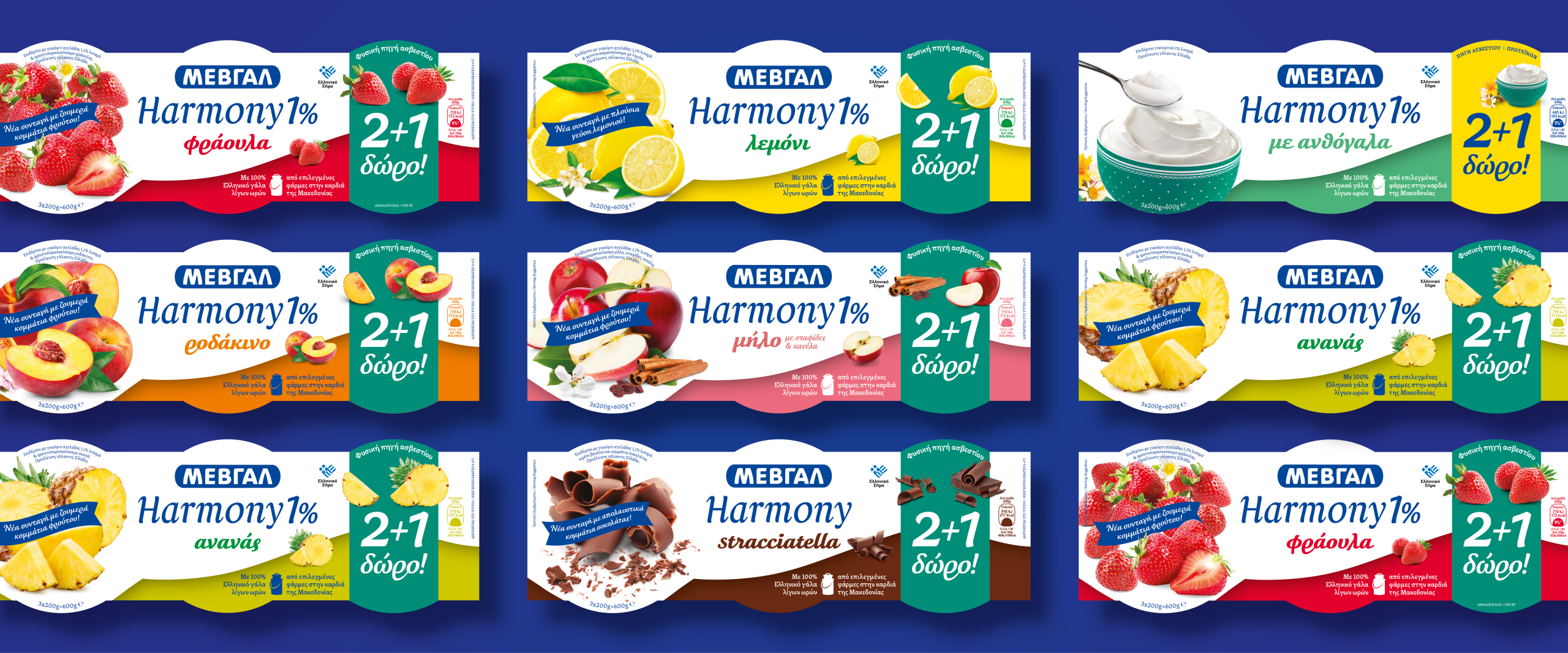 Mevgal Harmony Range Packaging Design