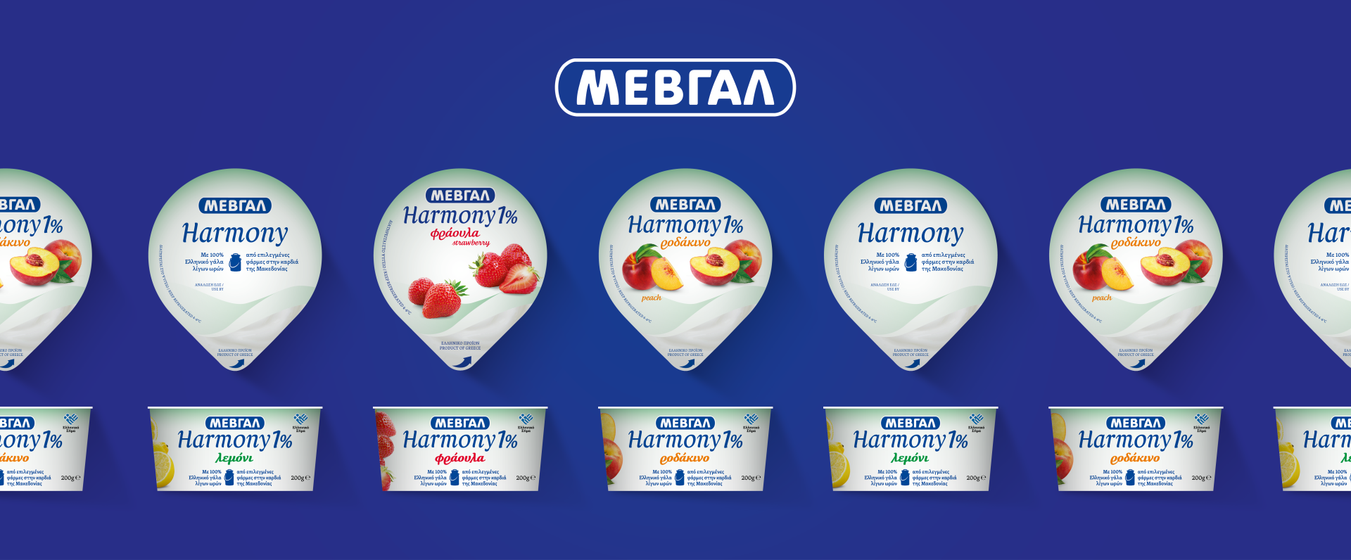 Mevgal Harmony Yogurt Packaging Design