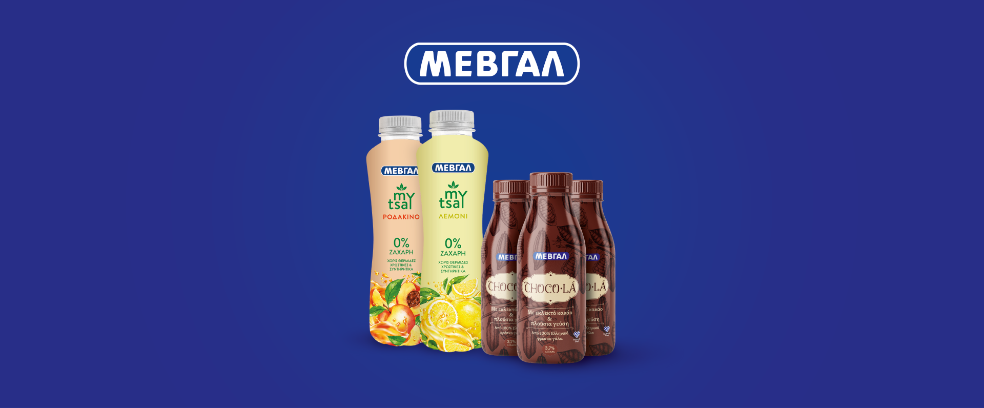 Mevgal MyTsai Chocola Packaging Design
